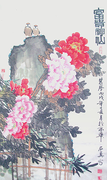 花鸟67-富贵神仙