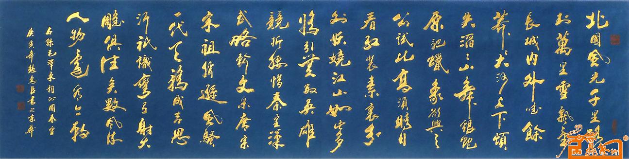 毛泽东.沁园春.雪（蓝纸金字.行书）