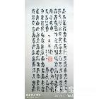 百寿图 竖幅_书法作品 张德宝 类别: 竖幅