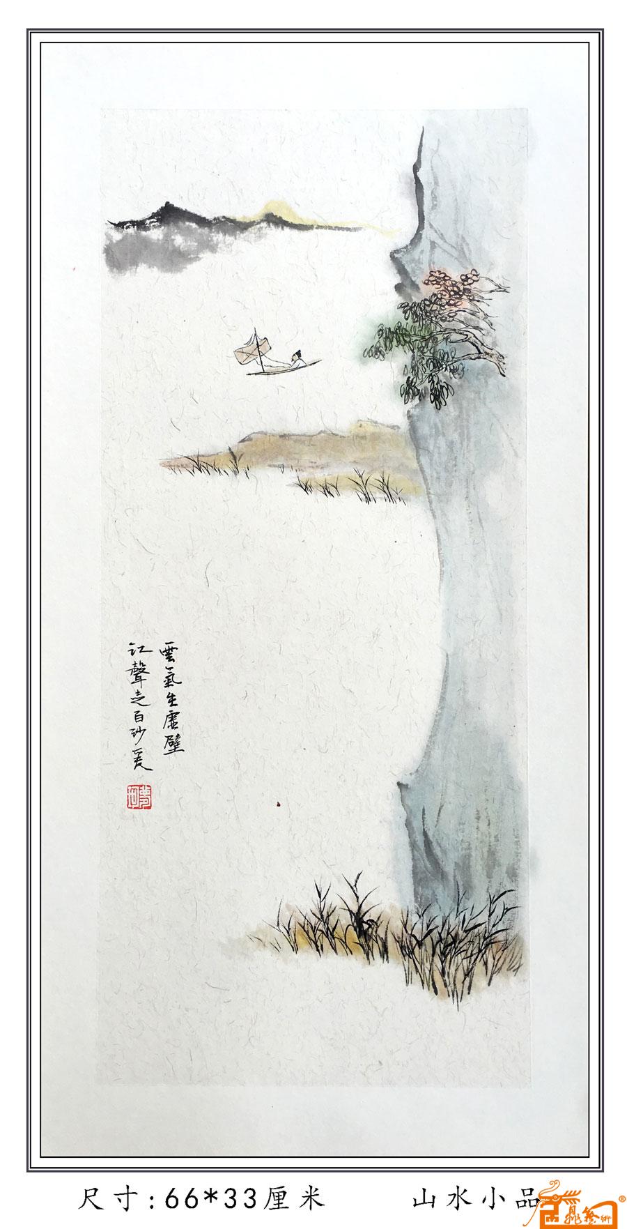 23、山水小品