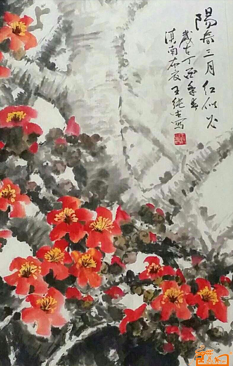 作品58-阳春三月红似火